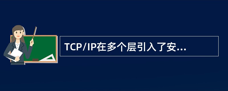 TCP/IP在多个层引入了安全机制，其中TLS协议位于( )。