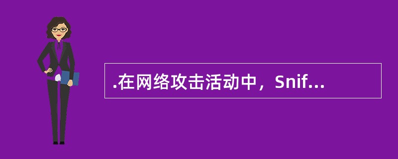 .在网络攻击活动中，Sniffer是下列( )类型的攻击程序。