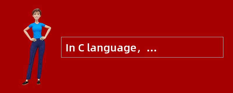 In C language，a ( )is a series of characters enclosed in double quotes。