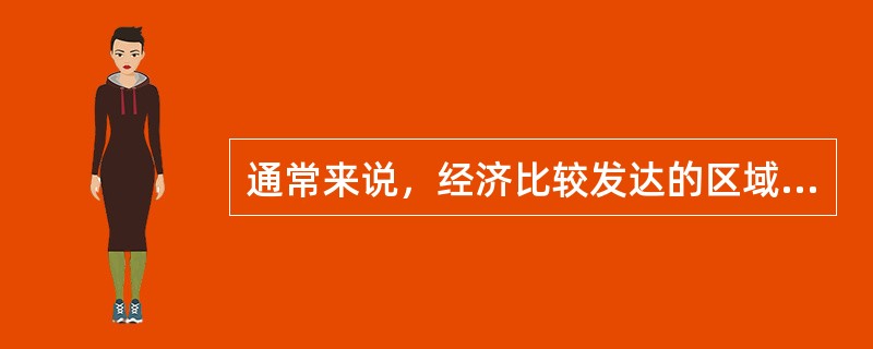 通常来说，经济比较发达的区域，其劣势主要在资源和（　）等方面。