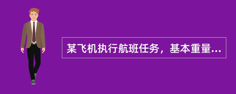 某飞机执行航班任务，基本重量为28799kg，额定机组为3/4，实际机组为3/5（每名机组人员按照80kg计算），则本次航班修正的基本重量为（　　）kg。[2005年真题]