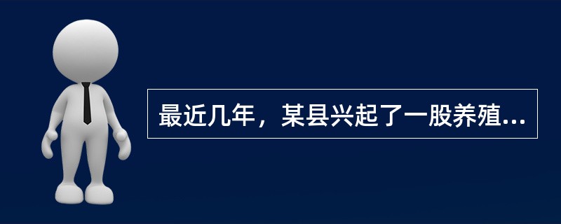 最近几年，某县兴起了一股养殖野兔的浪潮，大约有500户养殖户。但随着养野兔的农户越来越多，而市场销路又尚未打开，许多养殖户开始亏本了。如何扩大经营规模降低成本？如何不断提升养殖水平？如何通过申请商标提