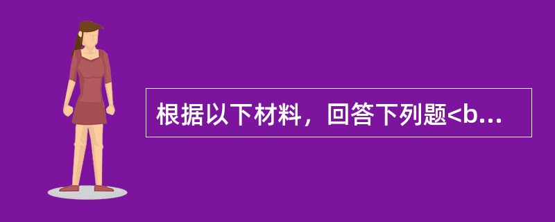 根据以下材料，回答下列题<br />某企业是一家民营企业，创始人张总对企业的所有事情都是一个人说了算，其他人基本上没有发言权。该企业通过股权改革在深圳创业板上市后，很快就出现了意想不到的情