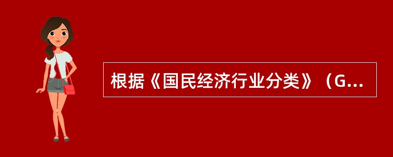 根据《国民经济行业分类》（GB/T4754-2017），建筑业可分为（　）。