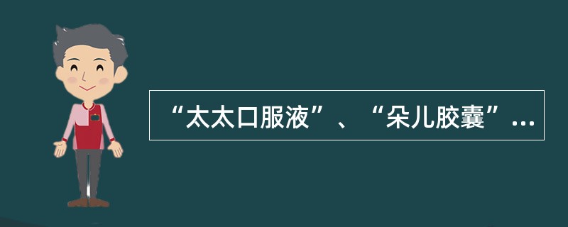 “太太口服液”、“朵儿胶囊”是专门为女性研制的保健品，而“金利来”领带则是男人的专利，这种细分属于（　　）。