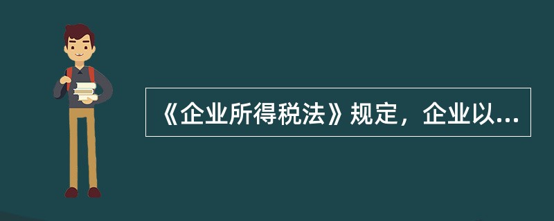 《企业所得税法》规定，企业以分期收款方式销售货物的，销售收入确认的时点是（）。