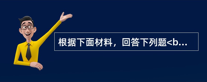 根据下面材料，回答下列题<br />某年1月1日，钱女士在某银行存入12000元活期储蓄存款。次年1月1日，钱女士将全部存款一次性取出并销户。假设该银行在此期间内各档次存款利率均未调整．其