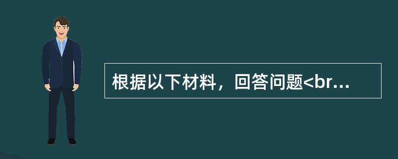 根据以下材料，回答问题<br />假设某储户2012年8月1日存入银行定期存款20000元，存期一年，存入时存款年利率为3.45％；该储户于2013年6月1日提前支取该存款中的10000元
