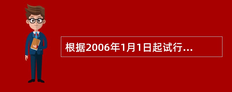 根据2006年1月1日起试行的《商业银行风险管理核心指标》，商业银行的核心负债比例应（　）。