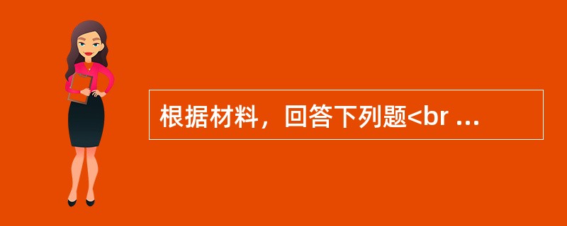 根据材料，回答下列题<br />某企业批量生产一种零件，投产批量为6件，经过4道工序加工，按照加工顺序，单件每道工序作业时间依次为20分钟.10分钟.25分钟.15分钟，假设零件移动用时为
