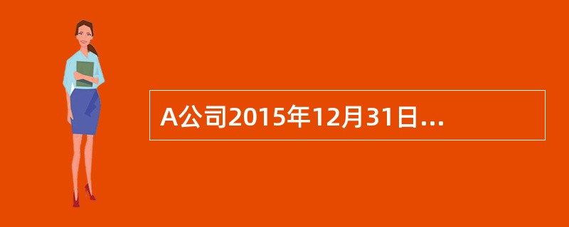 A公司2015年12月31日的资产负债表显示，公司的资产总额为10亿元.负债总额为6亿元，所有者权益总额为4亿元，则A公司的资产负债率为（）。