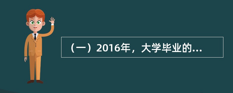 （一）2016年，大学毕业的张三选择了自主创业的方式就业，在家里亲属的资金支持下创办了一家小型企业。该企业的业务是为汽车厂加工螺丝垫片，10名员工全部由其它企业的下岗人员组成，对于该企业的组织管理，大