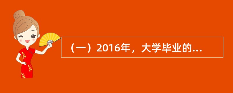 （一）2016年，大学毕业的张三选择了自主创业的方式就业，在家里亲属的资金支持下创办了一家小型企业。该企业的业务是为汽车厂加工螺丝垫片，10名员工全部由其它企业的下岗人员组成，对于该企业的组织管理，大