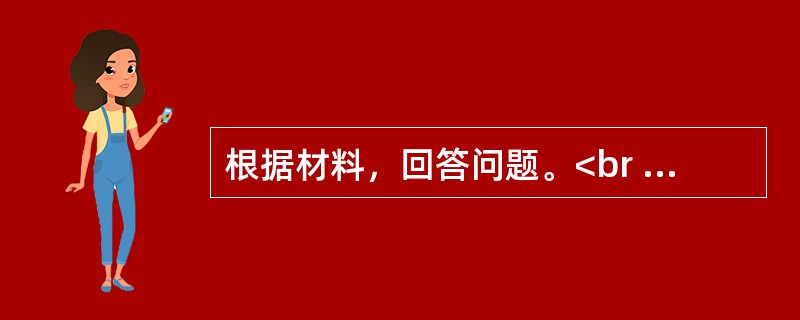 根据材料，回答问题。<br />某企业是一家民营企业，创始人张总对企业的所有事情都是一个人说了算，其他人基本上没有发言权。该企业通过股权改革在深圳创业板上市后，很快就出现了意想不到的情况。