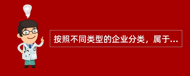 按照不同类型的企业分类，属于烟草专卖批发企业需要采集的特殊信息的是（）。