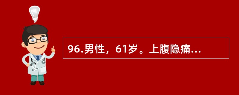 96.男性，61岁。上腹隐痛，乏力伴食欲减退，间断解黑便半年余，体重下降约11kg。今日突然呕吐暗红色血液，量约200ml。查体：上腹部饱满，轻压痛，肝脾未触及，移动性浊音（-）。若诊断明确，应采取的