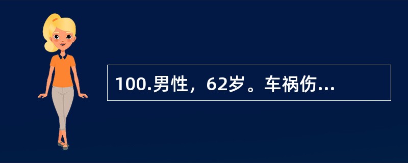 100.男性，62岁。车祸伤后胸痛、气促1天来院。体检：胸壁压痛，未扪及骨擦感和皮下气肿，右下胸腔叩浊，右下肺呼吸音减弱，左肺呼吸音清晰。胸片示右肺门以下大片密度增高影。应考虑的诊断是（）