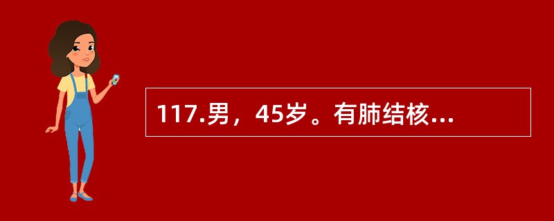 117.男，45岁。有肺结核史，近1个月来咳嗽、低热，痰中带血，胸片示：左肺上叶不张。下列哪项因素对预后影响最大（）