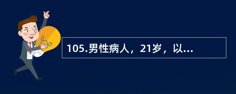 105.男性病人，21岁，以右手小指麻木1年余来诊。查体：右肘关节提携角40。，右手第1骨间肌萎缩明显，追问病史15年前曾有上臂下端外伤病史。应该进行下列哪项治疗（）