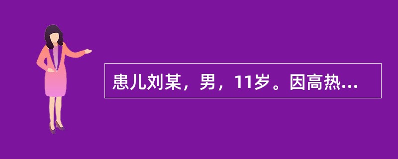 患儿刘某，男，11岁。因高热1d由其父亲陪伴到某医院呼吸科就诊。接诊医生张某对刘某进行详细检查后，诊断为上呼吸道感染，嘱住院进一步检查治疗。但刘某的父亲以怕影响孩子学习为由，不同意住院检查治疗，并在病