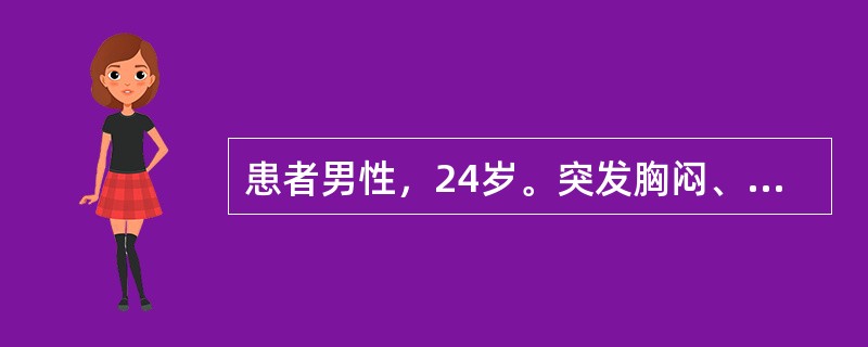 患者男性，24岁。突发胸闷、气促1小时来院。X线胸片示左侧自发性气胸，肺压缩约90％，急诊予左侧胸腔闭式引流术，术后出现呼吸困难，大汗淋漓，双肺可闻及干湿性啰音，患者诊断为（）