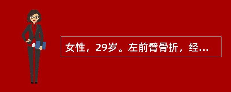 女性，29岁。左前臂骨折，经手法复位，小夹板固定5小时，感觉剧痛，手指麻木，肿胀，活动不灵。其主要原因是（）