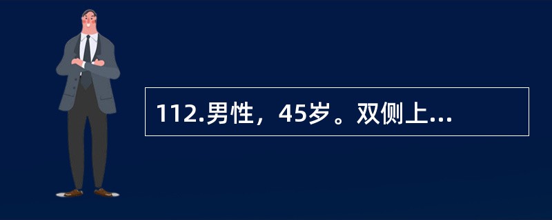 112.男性，45岁。双侧上睑下垂2周入院，伴双下肢无力，晨轻暮重，无呼吸及吞咽困难。临床诊断为重症肌无力。根据Osserrmn分期，患者属于重症肌无力的哪一型（）