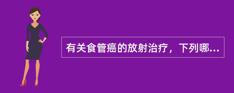 有关食管癌的放射治疗，下列哪种情况属于禁忌证（）