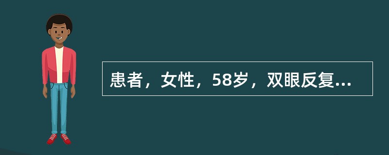 患者，女性，58岁，双眼反复发作胀痛、视嚎伴恶心3个月。上述症状休息后可缓解。Vou0.7，Tou18mmHg，双眼无充血，角膜透明，前房轴深2.5C.T.，周边1／4CT.，房水（-），晶状体透明，