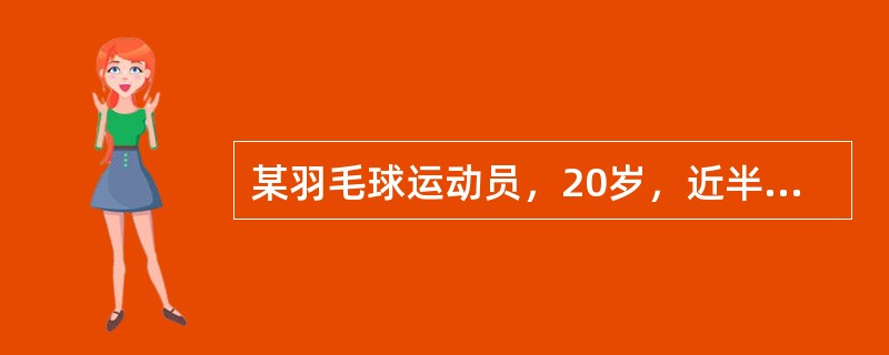 某羽毛球运动员，20岁，近半年来右肘部外侧疼痛，运动后加剧，检查时右肘外侧压痛，但肘关节功能正常。最可能的诊断为