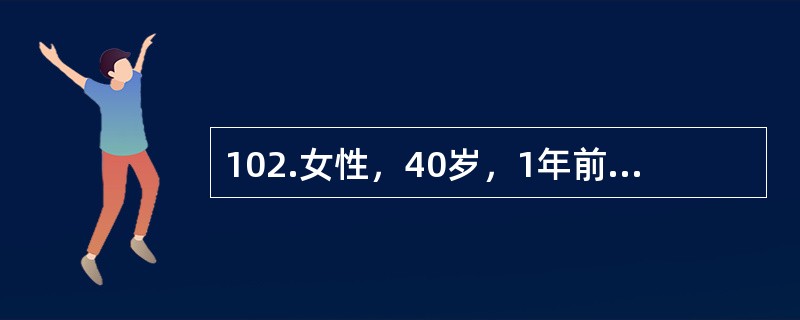 102.女性，40岁，1年前有腰痛史，后治愈。1周前突感腰痛及右下肢痛。否认外伤史。<br /><br />应告知病人