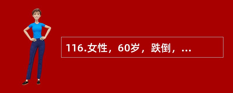 116.女性，60岁，跌倒，左前臂旋前，腕关节背伸，手掌着地，引起左腕关节肿胀、畸形、功能障碍。<br /><br />该病人行手法复位外固定术后2周内应持续的固定姿势是