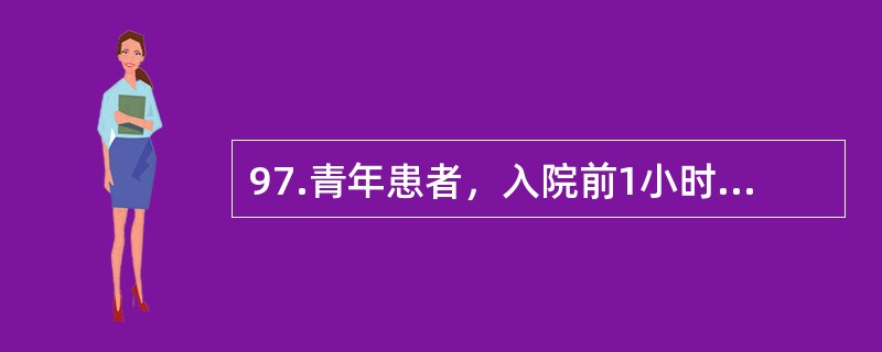 97.青年患者，入院前1小时右肱骨中段被机器绞伤，致上臂仅后侧有宽2cm的皮肤相连，该皮肤有较重的挫伤，其余组织完全离断。<br /><br />此时，该患应如何处理