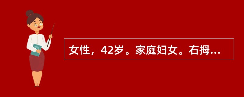 女性，42岁。家庭妇女。右拇指活动弹响伴右拇指间关节明显疼痛半年，右拇指不能主动伸直1天。检查：右第一掌指关节掌面可及黄豆大小质硬结节，压痛明显，被动屈伸右拇指可于结节处触及弹响。可诊断为