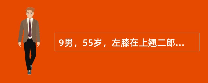 9男，55岁，左膝在上翘二郎腿乘车过程中因急刹车左膝顶在前座后背上受伤4小时，左髋痛，不能活动，检查见左下肢屈曲、内收、内旋畸形。<br /><br />首选治疗