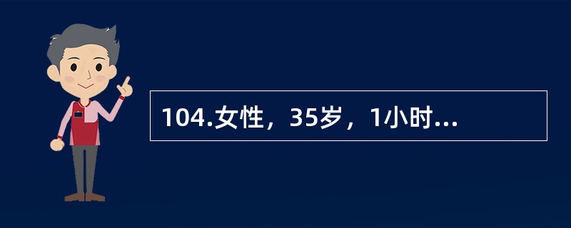 104.女性，35岁，1小时前右上臂中下段被机器碾压伤，局部疼痛肿胀，畸形，活动障碍，X线片提示肱骨中下段粉碎骨折。<br /><br />如果患者闭合复位失败，经适当的术前准