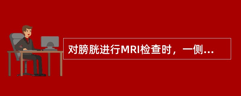 对膀胱进行MRI检查时，一侧膀胱壁出现一条高信号，另一侧出现低信号，最可能是下列哪种原因()