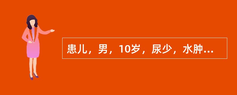 患儿，男，10岁，尿少，水肿，肉眼血尿3天，尿蛋白++，红细胞40～50个／HP，白细胞8-10个／HP，治疗2周，出现水肿不退，尿闭，氮质血症（）