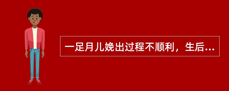 一足月儿娩出过程不顺利，生后1min、5min及10min分别为2、3、6分，生后8h小儿肌张力高，有吸吮、咂嘴等运动自动症，四肢作游泳、踏车样运动。最可能的诊断是（）