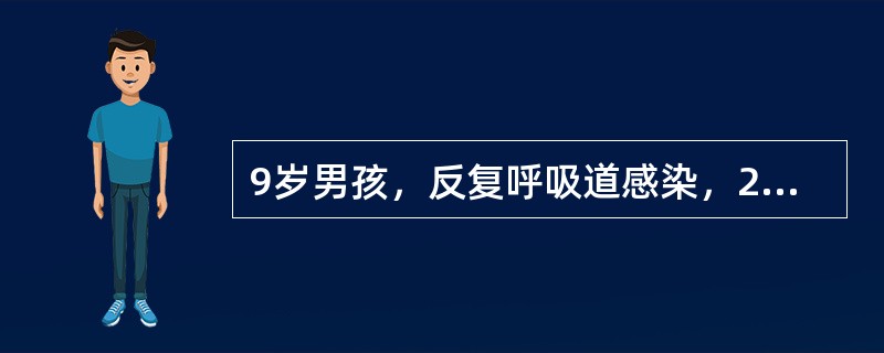 9岁男孩，反复呼吸道感染，2岁之内曾患肺炎多次，易感乏力，活动后有气促但无青紫。胸骨左缘第3、4肋间闻及Ⅳ级吹风样收缩期杂音，肺动脉瓣区第2音较亢进，心尖区闻及短促舒张期杂音。心电图：左、右心室肥大。