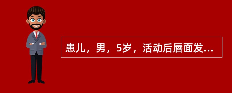 患儿，男，5岁，活动后唇面发绀。查体发现双上肢正常，下肢甲床青紫，心前区隆起，胸骨左缘2～3肋间可闻及Ⅲ／Ⅵ连续机器样杂音。可能的诊断是（）