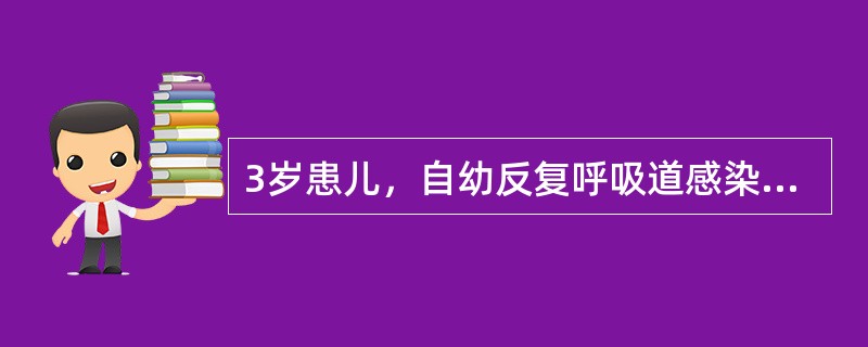 3岁患儿，自幼反复呼吸道感染，剧烈活动后伴气促、发绀不明显。胸骨左缘第3肋间有粗糙、响亮的连续机器样杂音，第4肋间有Ⅳ级粗糙的全收缩期杂音伴震颤，心尖区出现舒张期隆隆样杂音，P2亢进，股动脉枪击音，血