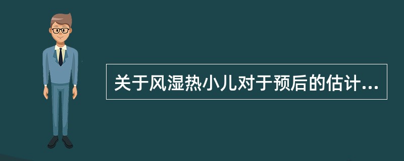 关于风湿热小儿对于预后的估计和治疗的选择，以下哪项具有重要意义（）