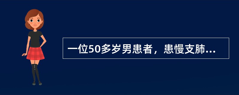 一位50多岁男患者，患慢支肺气肿多年，某日上午因用力咳嗽，突感胸痛气促，立即被送到医院急诊科。体检发现：血压100／70mmHg，呼吸120次／分，烦躁，唇、指发绀。气管明显偏左，右侧胸廓饱满，叩诊鼓