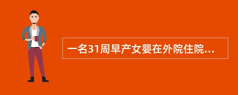一名31周早产女婴在外院住院治疗2周，曾有不规则用氧史，现纠正胎龄36周，在笔者医院门诊眼科就诊。眼底检查发现；Ⅰ区的血管区与无血管区隆起的嵴上有少量异常的新生血管生长及瘢痕组织样纤维增生。以下描述正