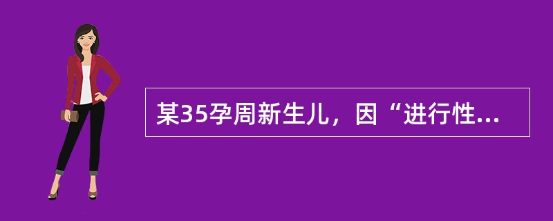 某35孕周新生儿，因“进行性呼吸困难25分钟”入院，胎膜早破30小时，出生时1分钟、5分钟、10分钟Apgar评分分别为8分、9分、10分，胃液振荡试验为阴性。入院后立即给予呼吸机辅助呼吸。治疗该患儿