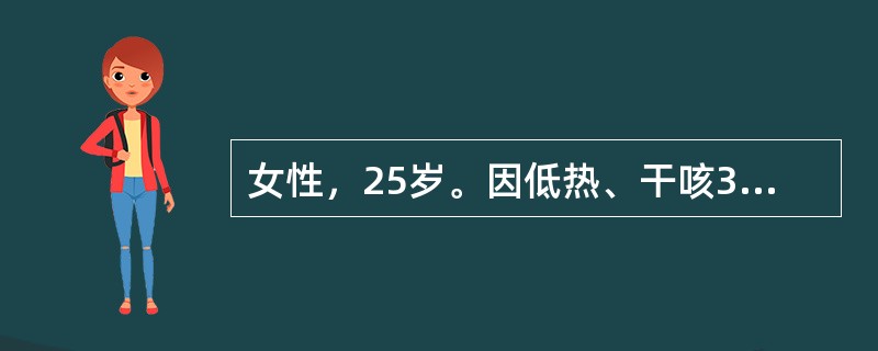 女性，25岁。因低热、干咳3个月就医。体检发现右颈部数个肿大淋巴结，黄豆大小，粘连成串，不易推移。胸片示右上纵隔气管旁淋巴结肿大，双肺门淋巴结可疑增大。此疾病的诊断宜采用哪一种试验