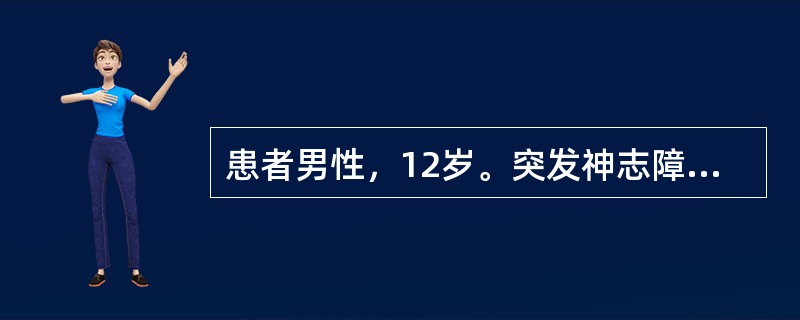 患者男性，12岁。突发神志障碍2小时。查体：呼吸慢，血压增高，右侧瞳孔散大，双侧对光反射消失。头颅CT示右侧颞叶血肿最可能的诊断为