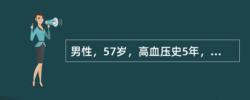 男性，57岁，高血压史5年，因紧张、劳累，出现头痛、眩晕、恶心、呕吐、烦躁、心悸、面色苍白、视力模糊，测血压为260/130mmHg，心率120次／分。经治疗血压降至180／105mmHg，两次测得血