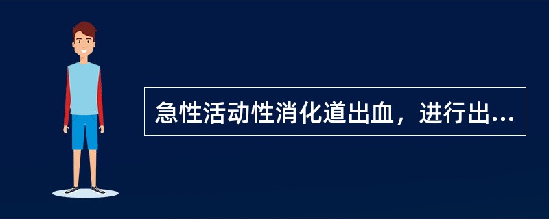 急性活动性消化道出血，进行出血灶定位显像的显像剂最好用